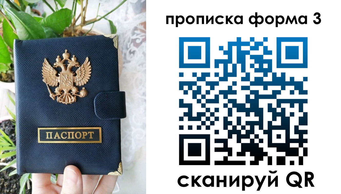 прописка ребенка в Кисловодске