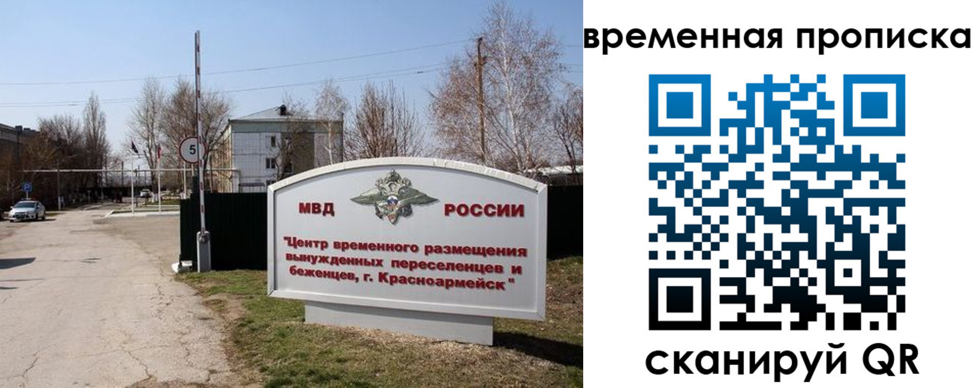 временная регистрация купить в Кисловодске